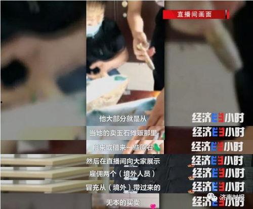 《吃瓜直播间》骗局,一场精心策划的网络骗局