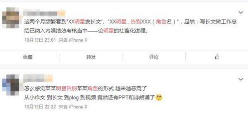 明星吃瓜小作文,明星小作文背后的真相揭秘