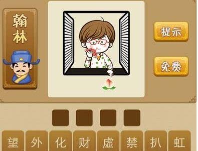 看图猜成语吃瓜桃,成语新解趣味横生