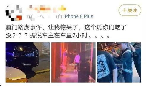 厦门事件吃瓜网,吃瓜网带你揭秘真相与幕后