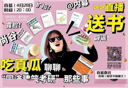 吃瓜直播聊爱情,吃瓜观众见证甜蜜瞬间